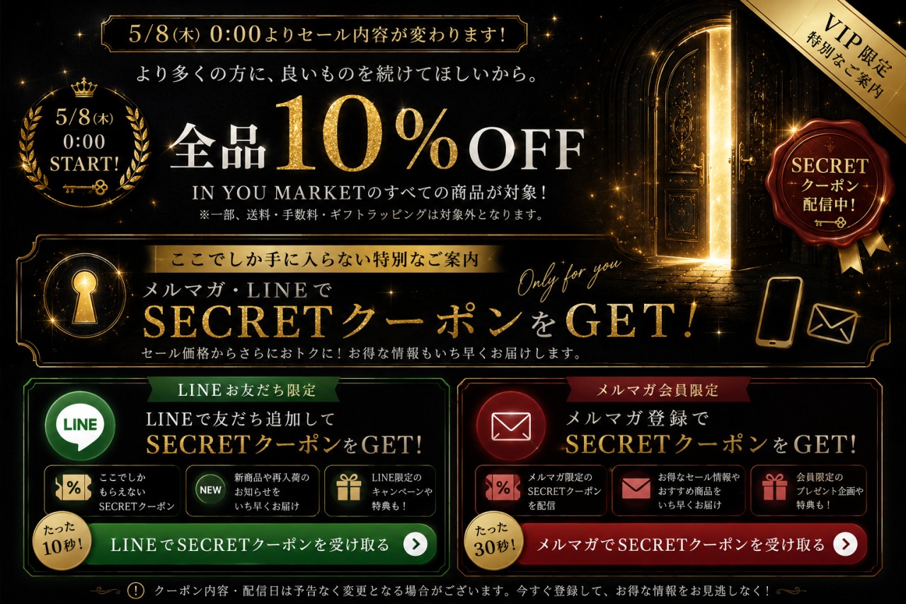 IN YOU MARKET SECRETクーポン案内（PC）